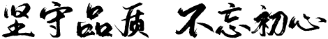 永昌顺