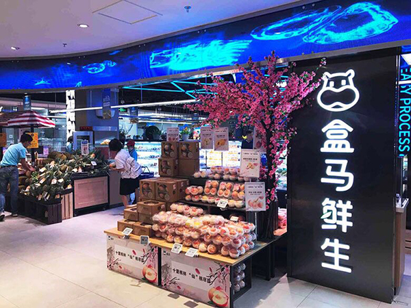 永昌顺-盒马鲜生