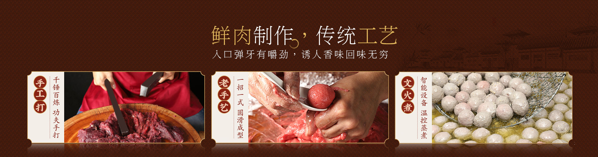 永昌顺-地道风味,丸美香鲜