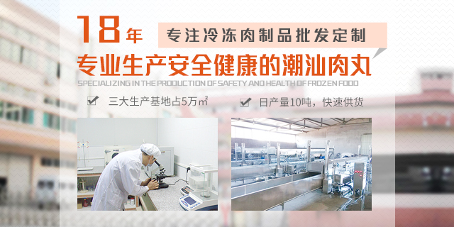 火锅丸子批发厂家