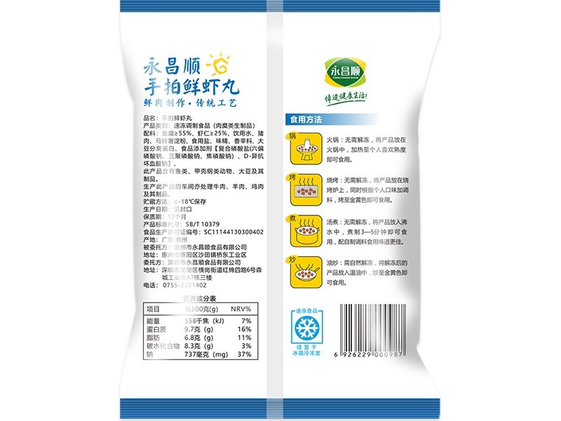 永昌顺鲜虾丸180g