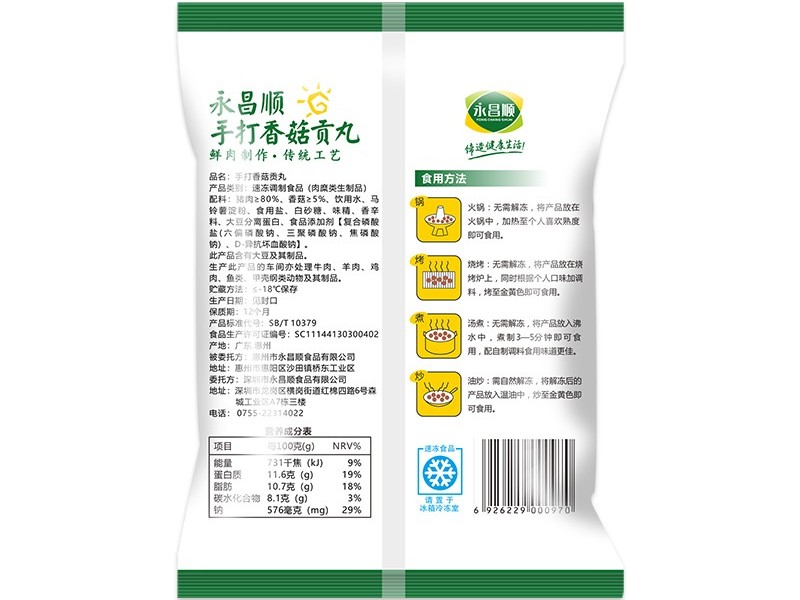 永昌顺香菇贡丸180g