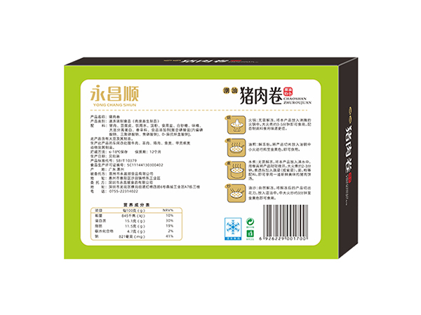 潮汕猪肉卷200g