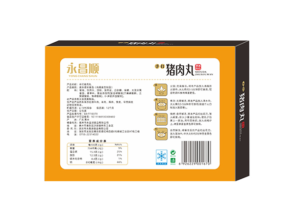 手打猪肉丸200g